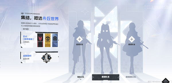 卡拉彼丘小队集结地址