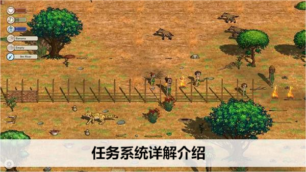 希望之村2来生任务系统详解介绍