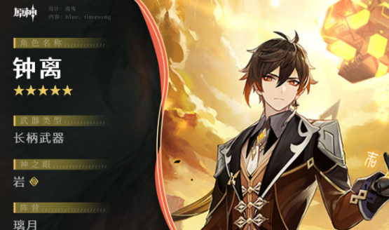 原神钟离天赋升级材料一览