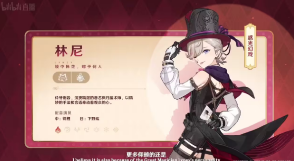 原神林尼天赋升级材料一览