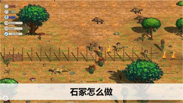 希望之村2石冢怎么做