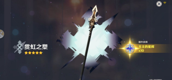 原神贯虹之槊突破材料/90级属性一览