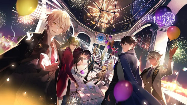 欢迎来到梦乐园是乙女游戏吗