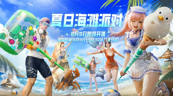 命运方舟夏日时装国服一览