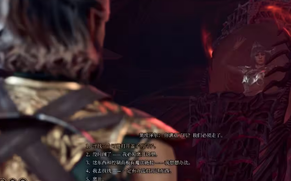 博德之门3影心怎么招募