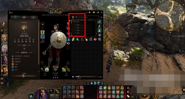 博德之门3怎么快速卖东西/整理背包