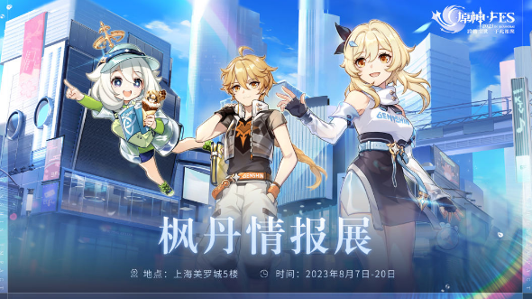 原神美罗城活动怎么参与