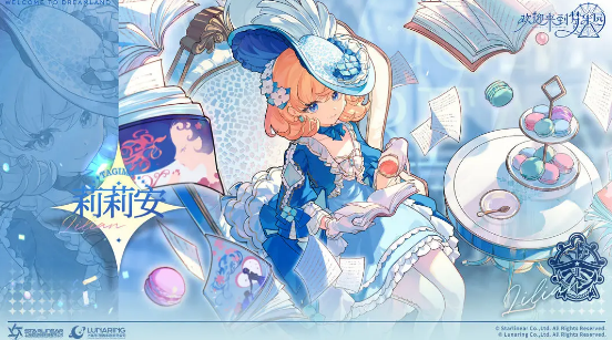 欢迎来到梦乐园莉莉安人物信息/爱好/特长一览