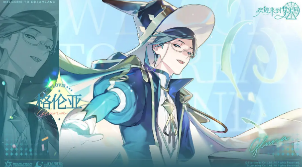 欢迎来到梦乐园格伦亚人物信息/爱好/特长一览