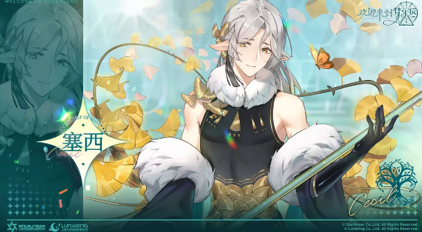 欢迎来到梦乐园塞西人物信息/爱好/特长一览