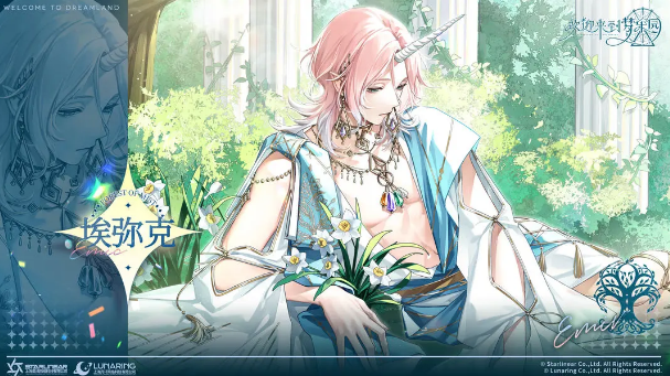 欢迎来到梦乐园埃弥克人物信息/爱好/特长一览