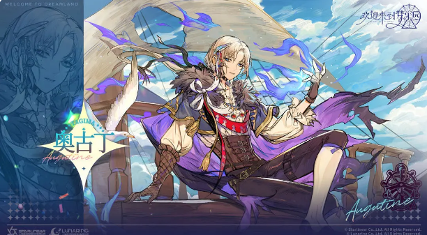 欢迎来到梦乐园奥古丁人物信息/爱好/特长一览