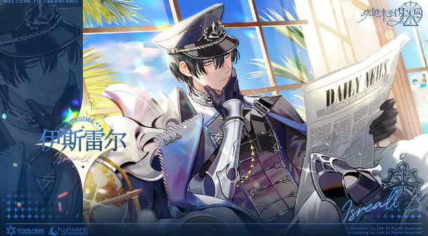 欢迎来到梦乐园伊斯雷尔人物信息/爱好/特长一览