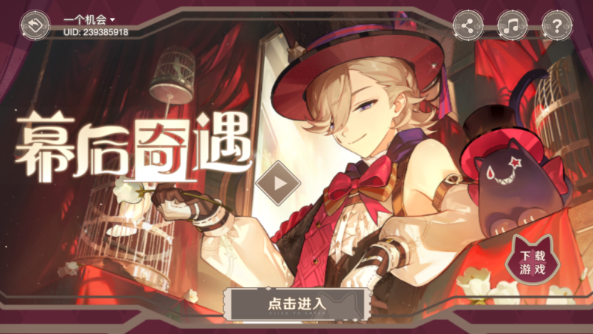 原神幕后奇遇任务攻略