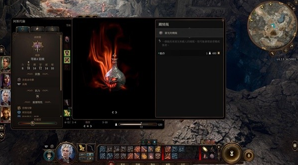 博德之门3铁烧瓶在哪