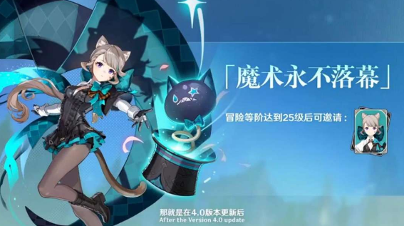 原神4.0活动有哪些