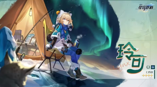 崩坏星穹铁道玲可培养材料