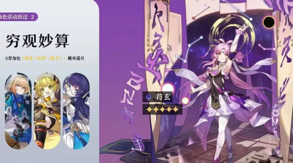 崩坏星穹铁道1.3版本卡池角色