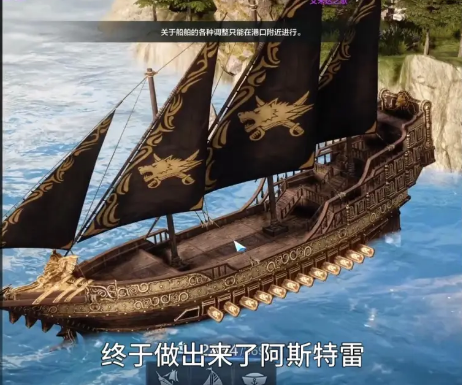 命运方舟阿斯特雷伊船员配置