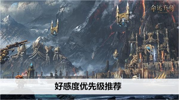 命运方舟好感度优先级推荐