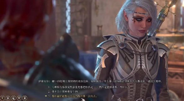 博德之门3伊索贝尔杀不杀