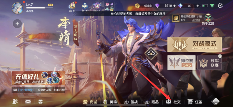 曙光英雄怎么建立关系教程