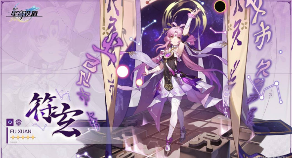 崩坏星穹铁道符玄遗器推荐