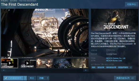 第一后裔什么时候公测