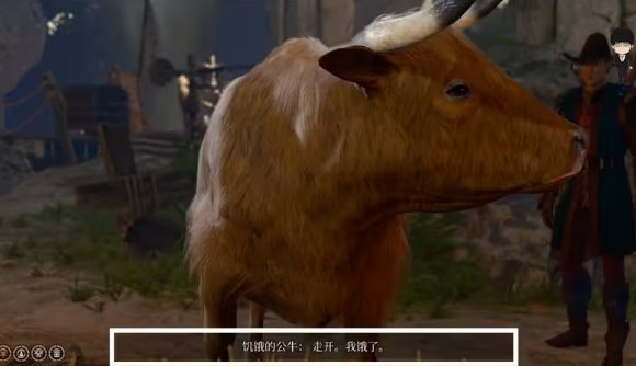 博德之门3古怪的公牛杀不杀