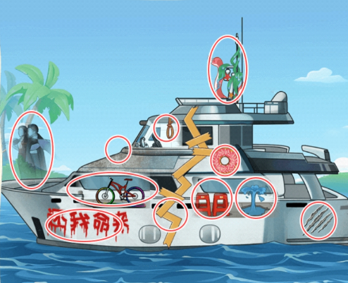 抖个大包袱2买个游艇攻略