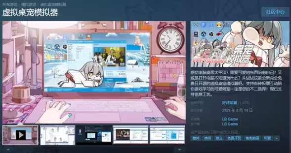 虚拟桌宠模拟器怎么修改基础数值