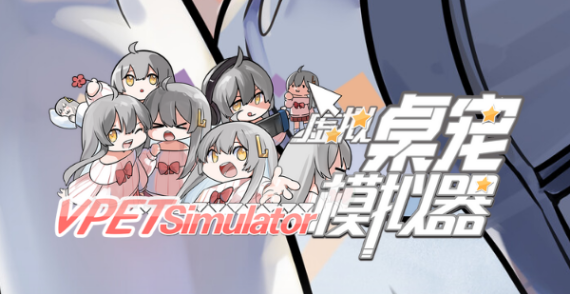 虚拟桌宠模拟器怎么修改商品价格