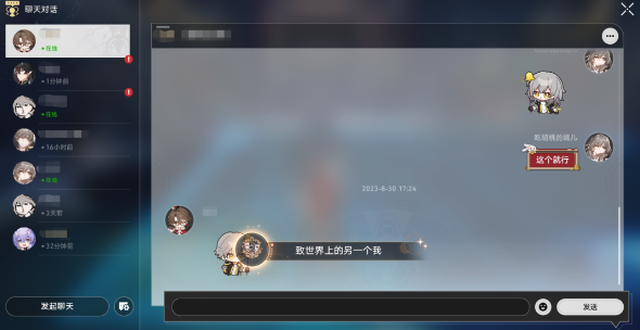 崩坏星穹铁道表情包相关成就攻略