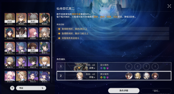 星穹铁道演武仪典阵刀试/重剑试/细剑试成就攻略