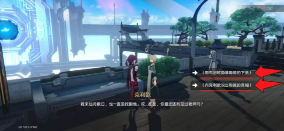 崩坏星穹铁道陶德任务后续成就攻略