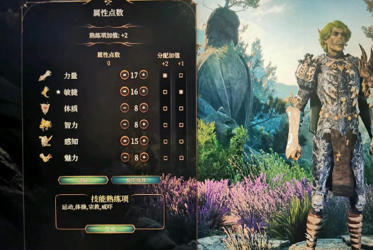 博德之门3武僧加点攻略