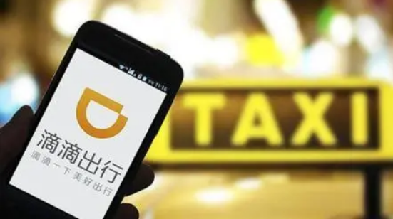 滴滴看过的行程怎么关闭显示