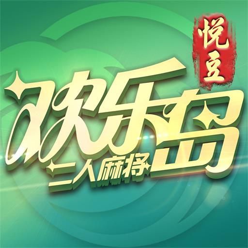 2人麻将