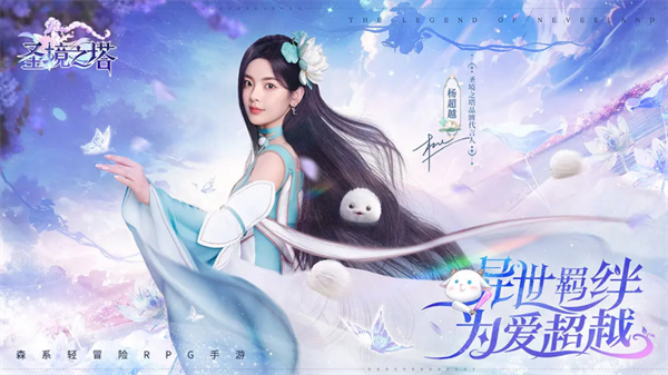 圣境之塔兑换码怎么用