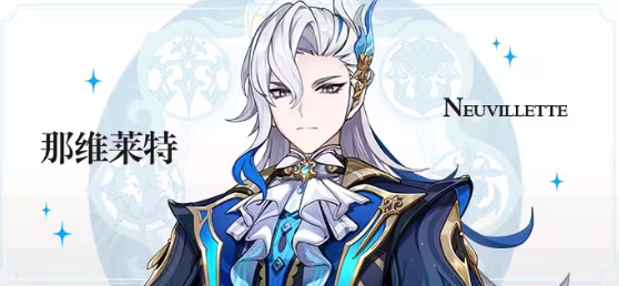原神那维莱特等级突破材料/收集方法