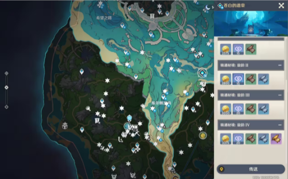 原神那维莱特天赋升级材料/收集方法