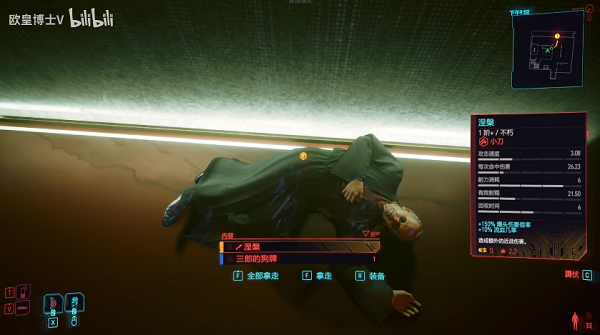 赛博朋克2077涅槃怎么获得