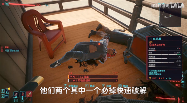 赛博朋克2077快速破解速刷攻略2.0版本