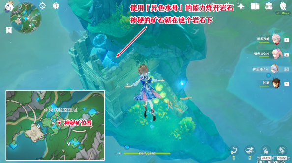 原神神秘的矿石全收集位置