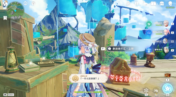 原神什么新浪潮成就攻略