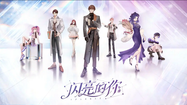 闪亮的你咖位提升攻略