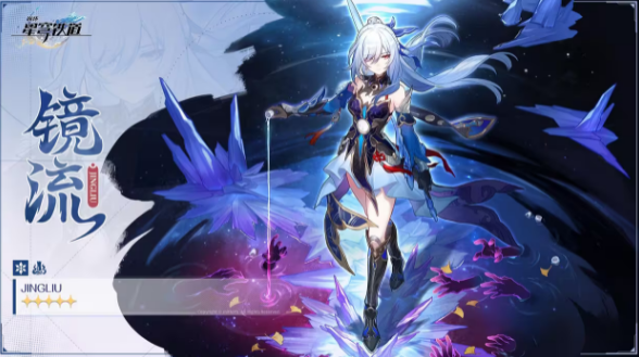 崩坏星穹铁道镜流遗器推荐