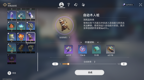 崩坏星穹铁道木人星穹铁道成就攻略