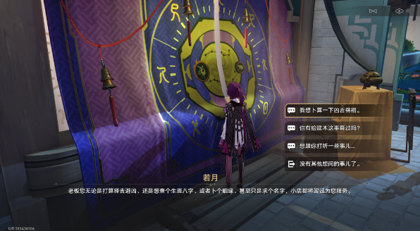 崩坏星穹铁道抽签成就攻略