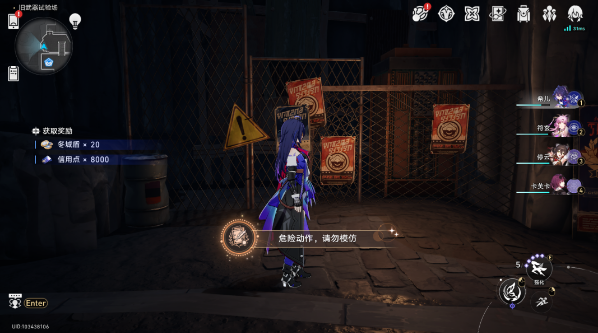 崩坏星穹铁道危险动作请勿模仿成就攻略